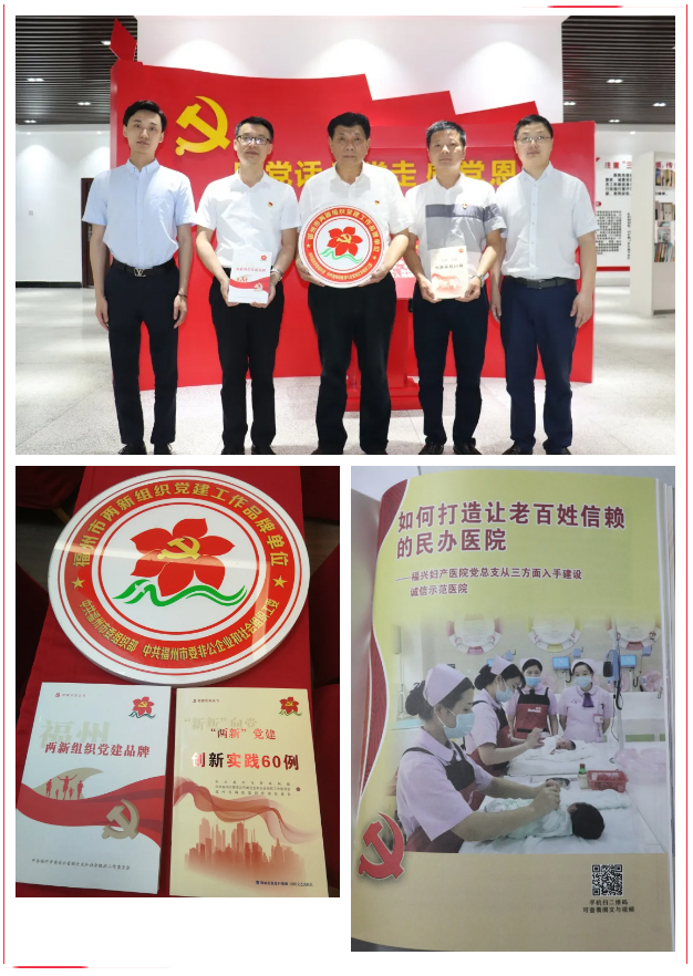 “新新”向党-诚信担当-——我院党总支获评第四批市级党建工作品牌单位_03.jpg