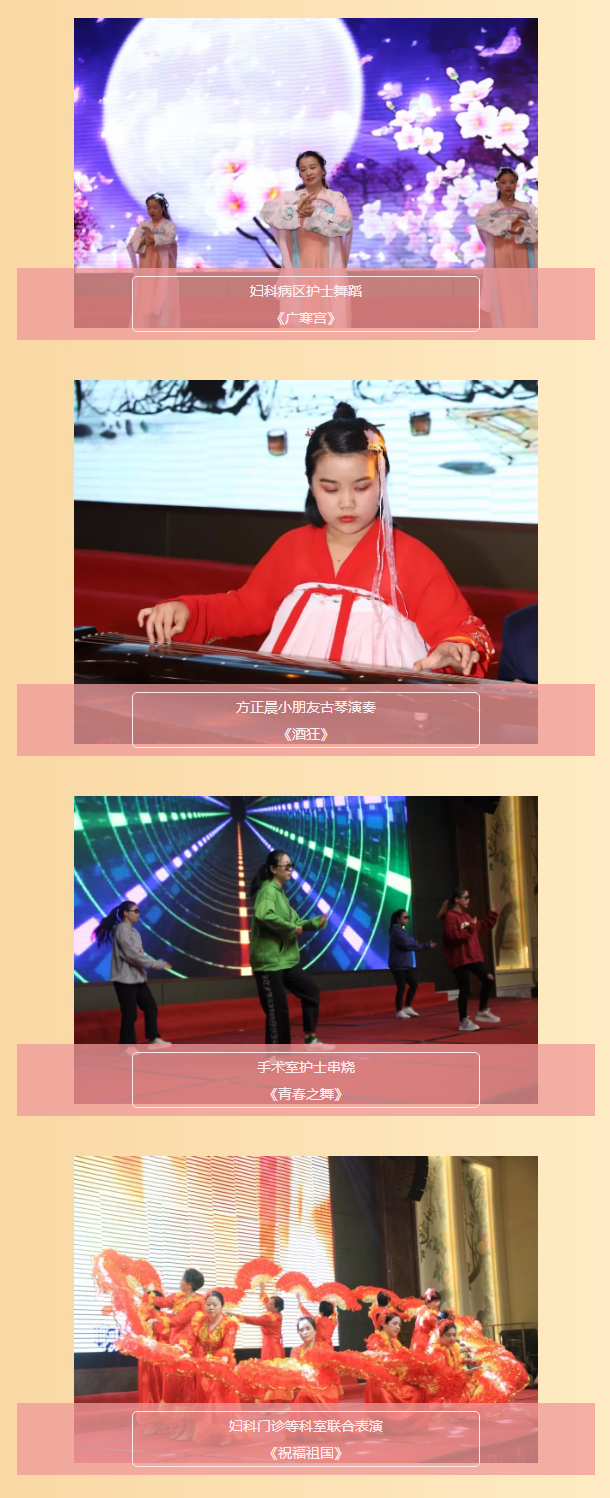 同心跟党走-共筑福兴梦︱福兴妇产医院2020迎新春晚会圆满落幕_10.jpg