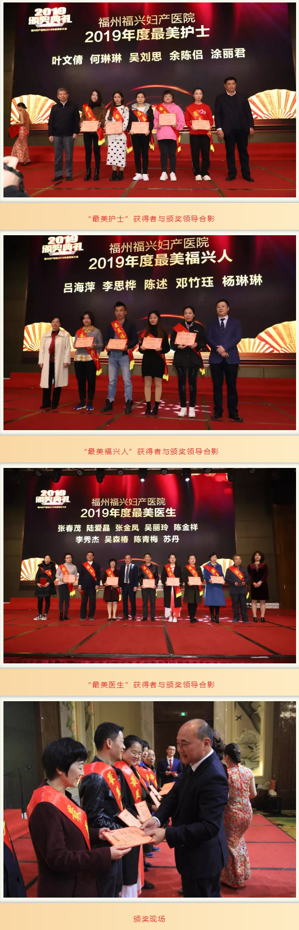 同心跟党走-共筑福兴梦︱福兴妇产医院2020迎新春晚会圆满落幕_06.jpg