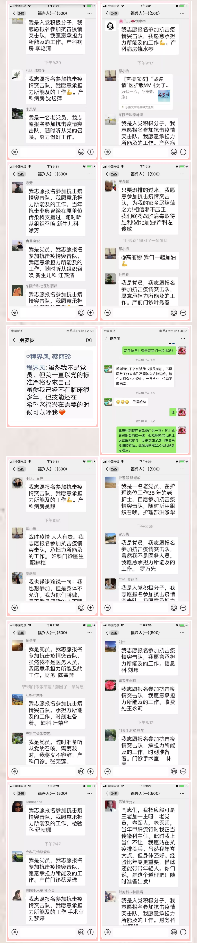 致敬最可爱的人︱满屏请战书 踊跃请缨疫情防控阻击战.png