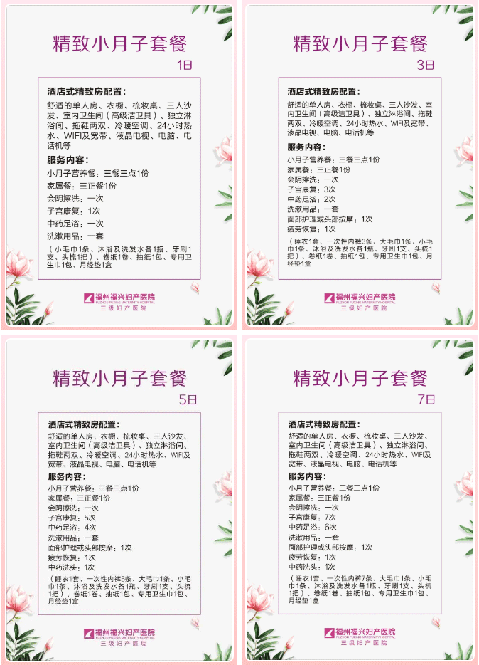 尊宠小月子︱呵护孕育生命的宫殿_03.gif