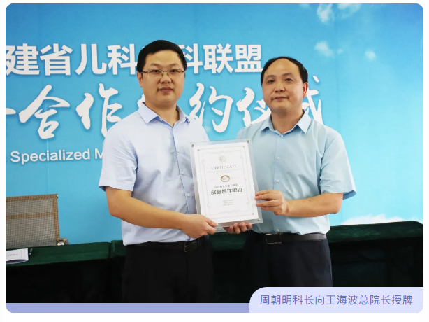 省妇幼牵头，这家医院加入“省儿科专科联盟”，将惠及东区婴幼儿_06.jpg