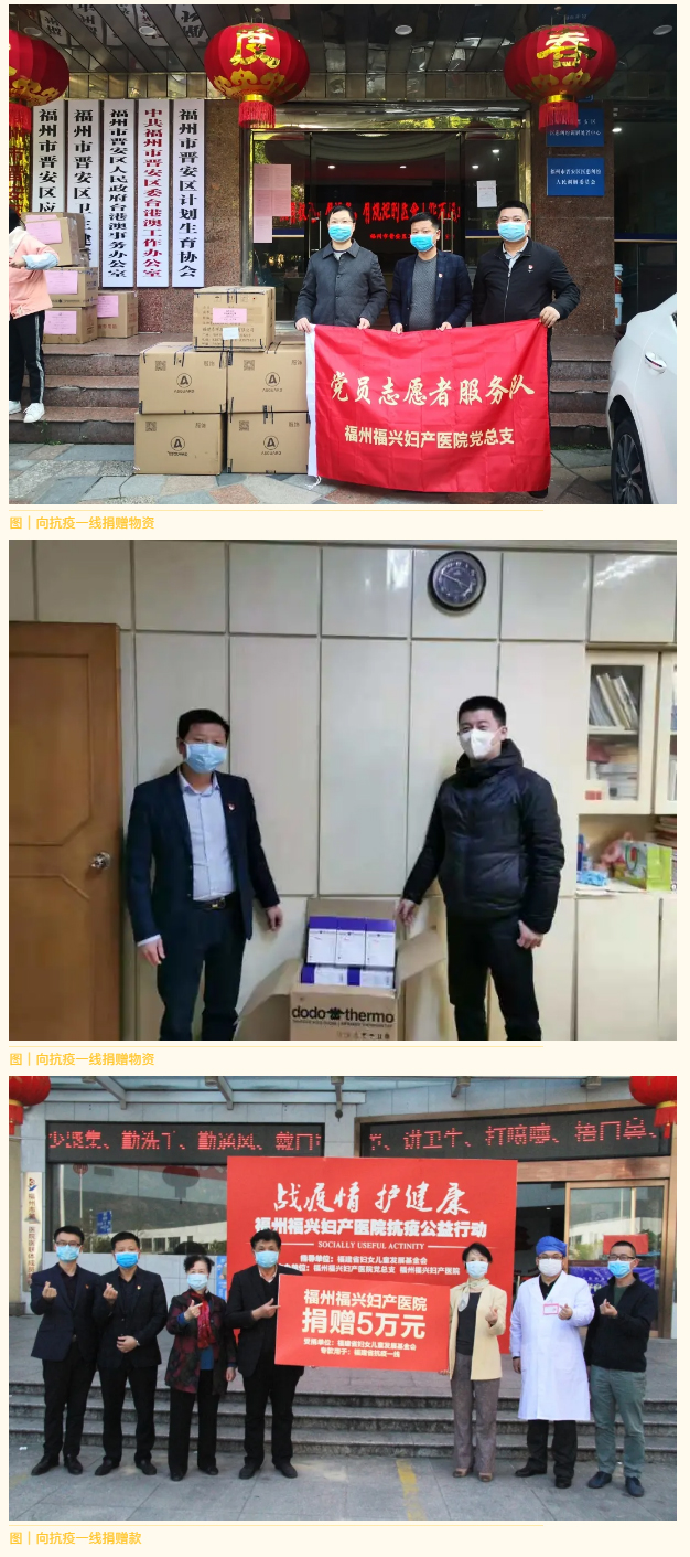 再出征！福兴妇产医院6名医护支援抗疫一线_08.jpg