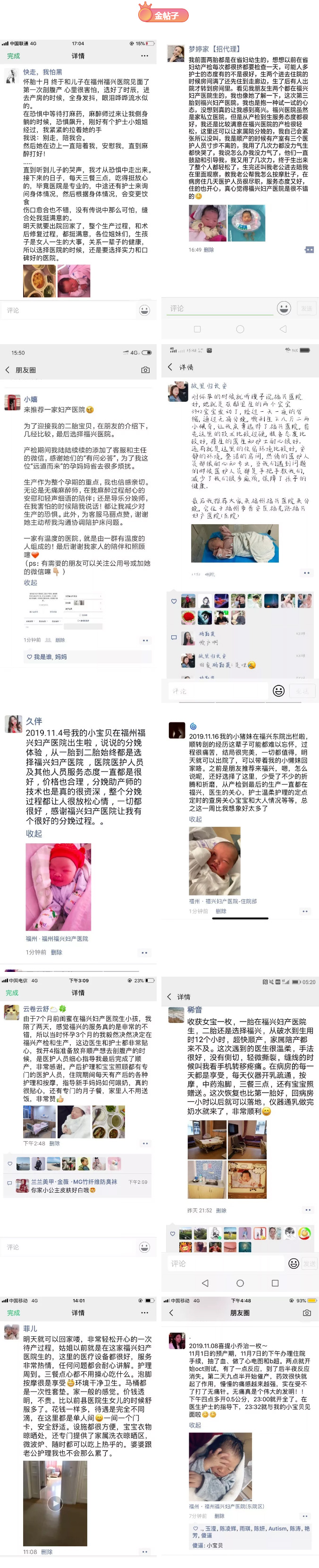 “分娩体验金帖子”第12期评选结果揭晓_03.jpg