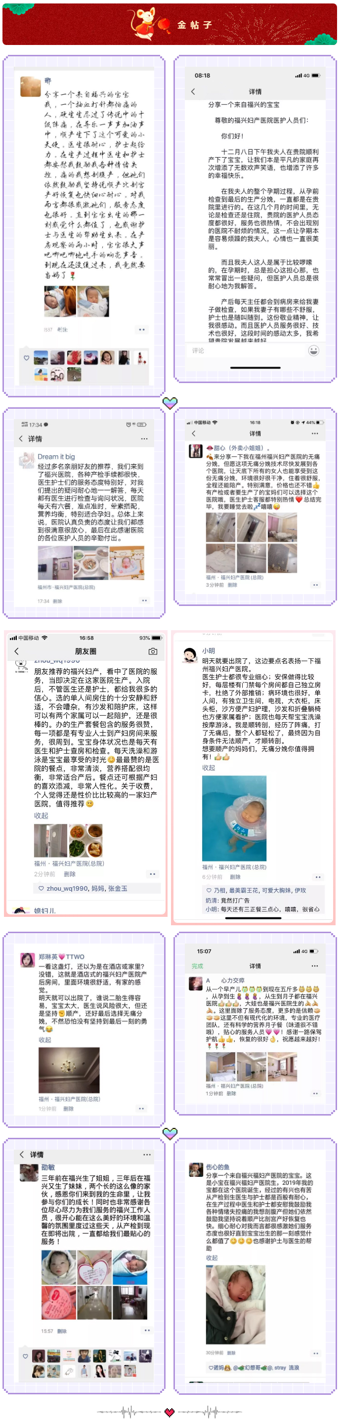 “分娩体验金帖子”第13期评选结果揭晓_03.jpg