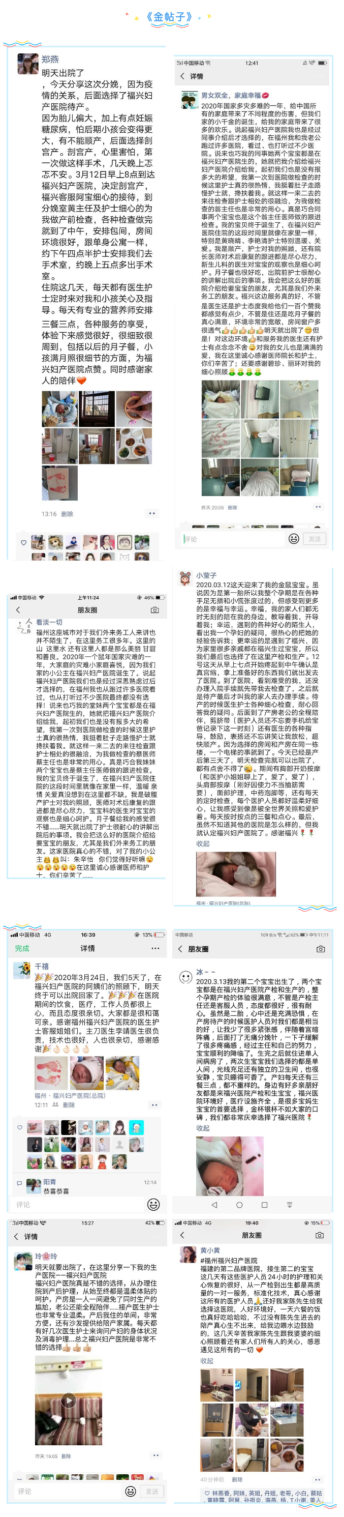 “分娩体验金帖子”第15期评选结果揭晓_03.jpg