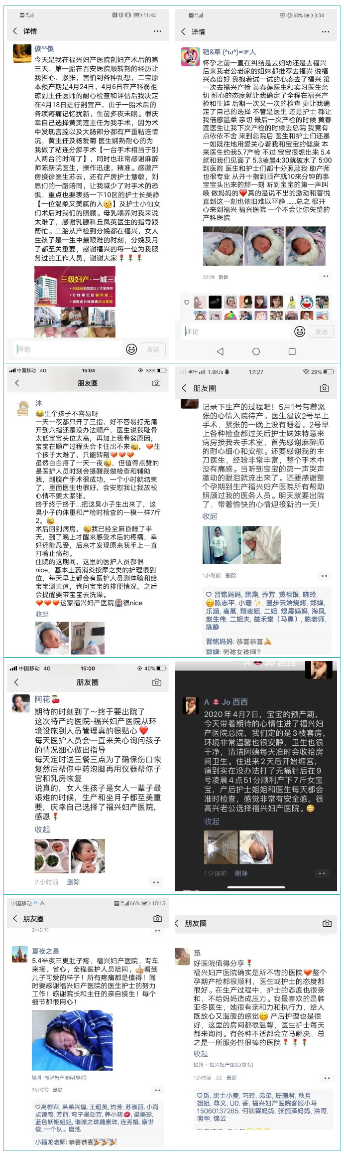 “分娩体验金帖子”第16期评选结果揭晓_03.jpg