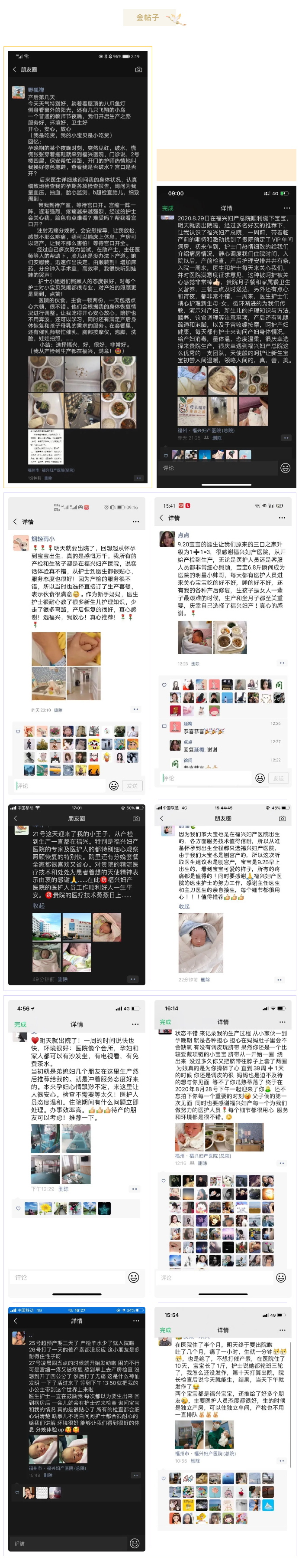 “分娩体验金帖子”第19期评选结果揭晓_05_看图王.jpg