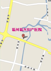 福州福兴妇产医院电子地图