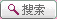 点击搜索