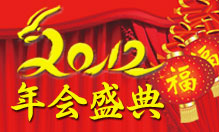 ���ݸ��˸���ҽԺ2012��ӭ������ר��