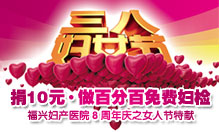 ���˸���ҽԺ2012�����˸�Ů�ڻר�� 